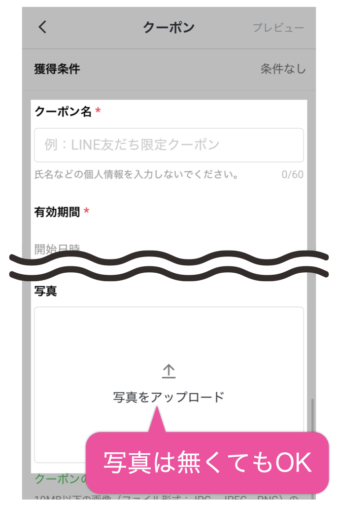 写真は無くてもOK