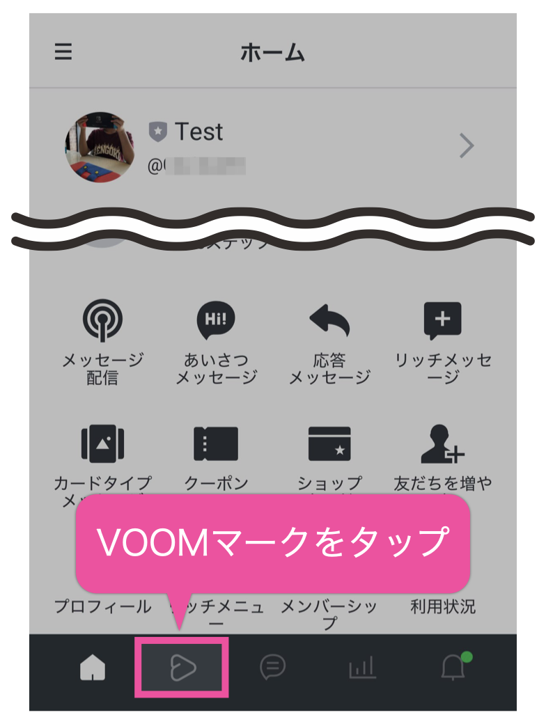 VOOMマークをタップ