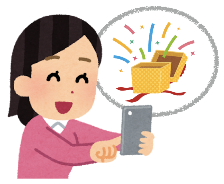 顧客スマホに届いたプレゼントをGET!