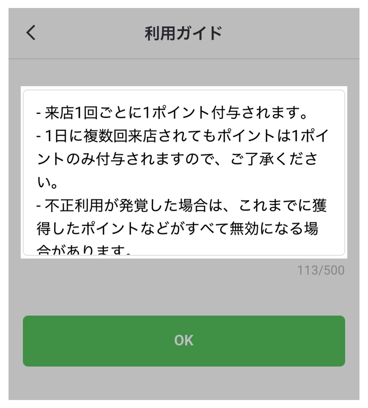 利用ガイドを入力