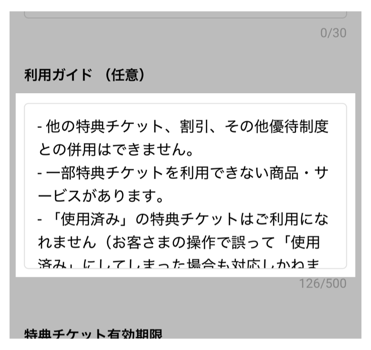 「利用ガイド」を入力