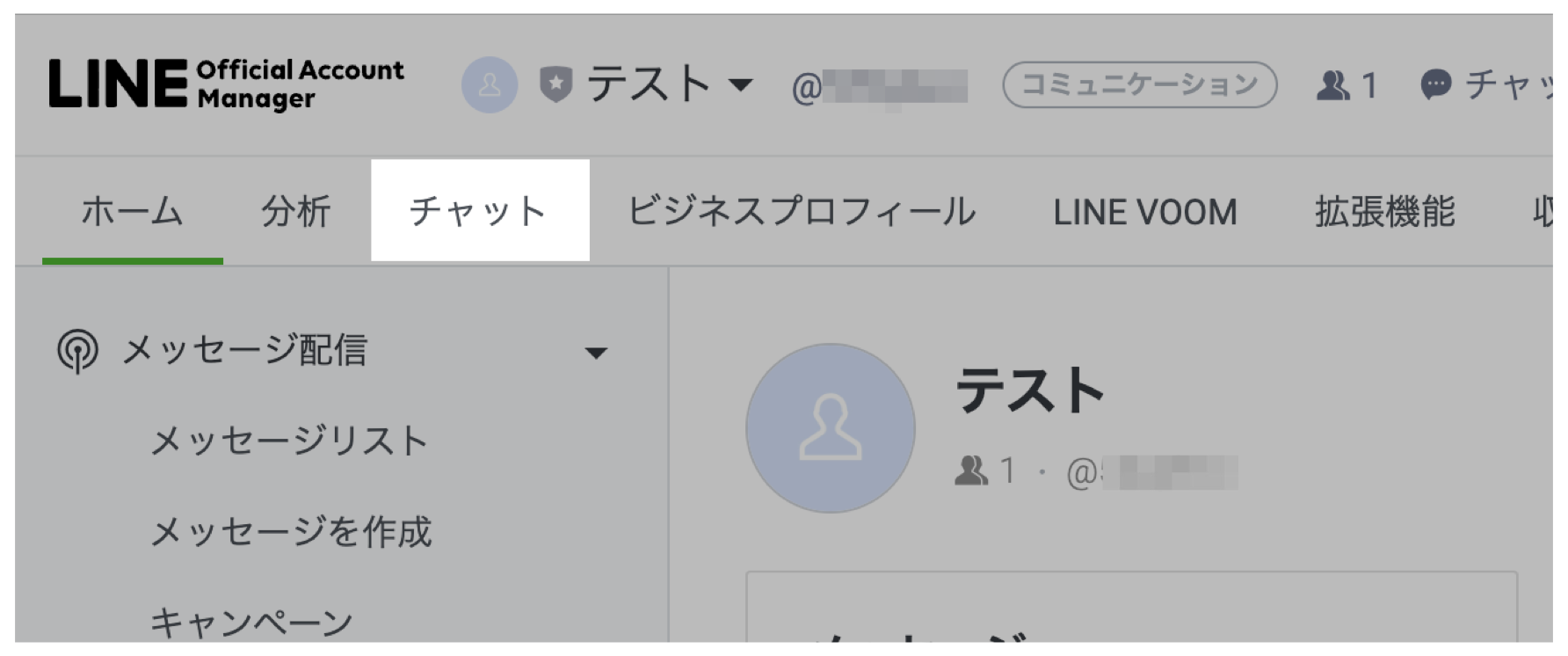 チャットメニューをクリック