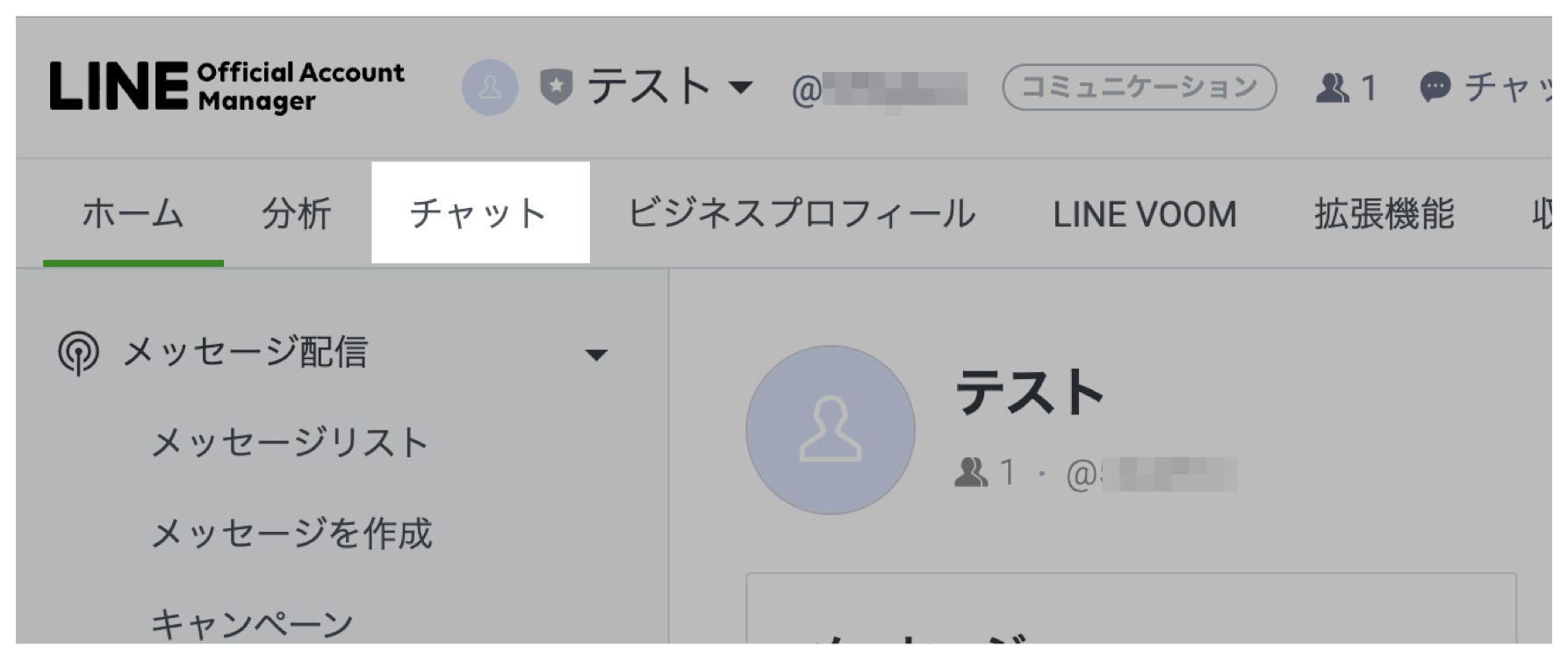 チャットメニューをクリック