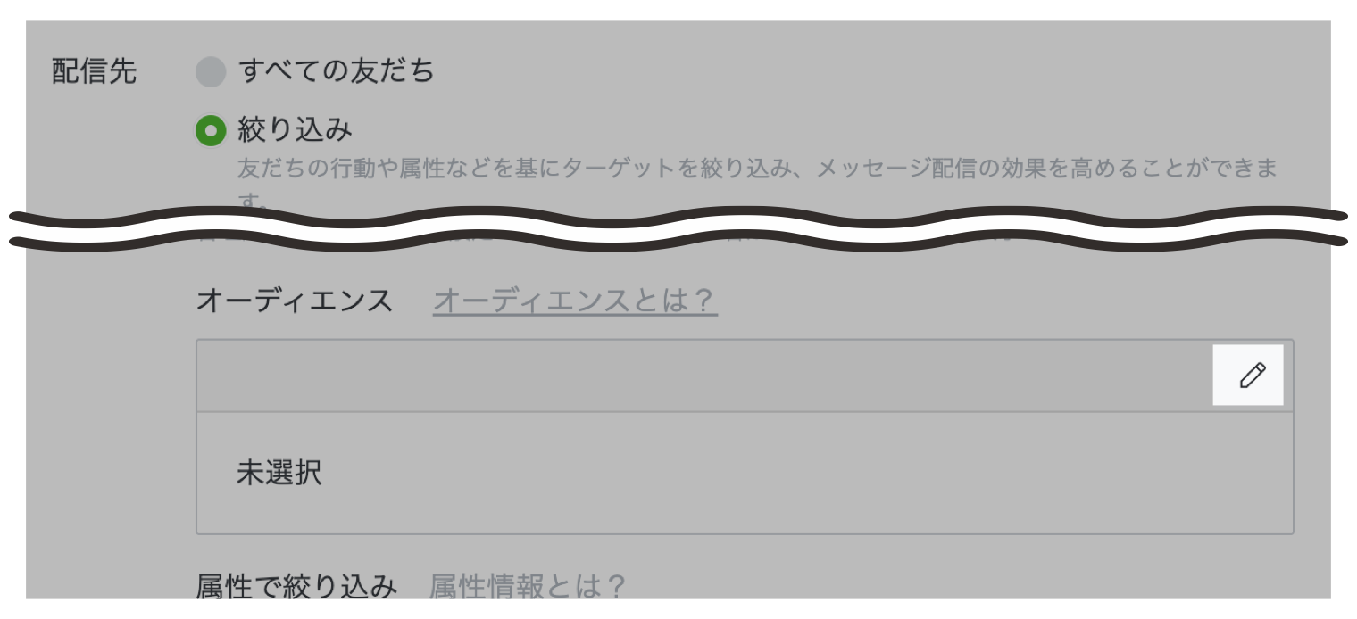 鉛筆マークをクリック