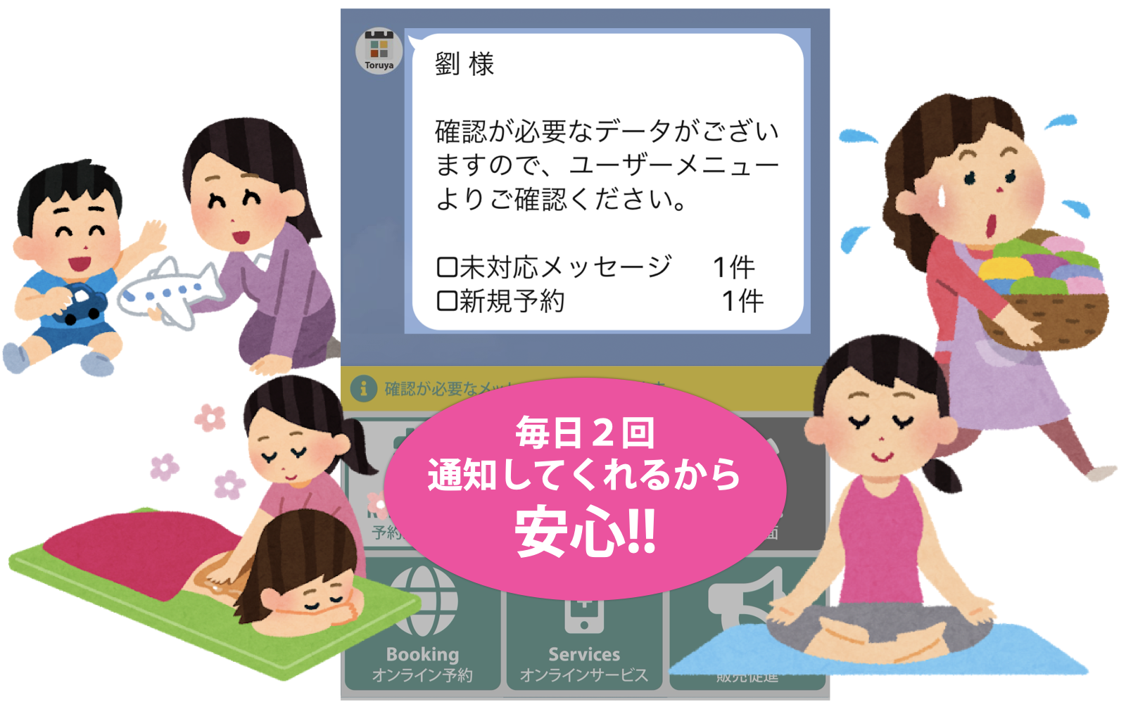 毎日2回通知してくれるから安心!!