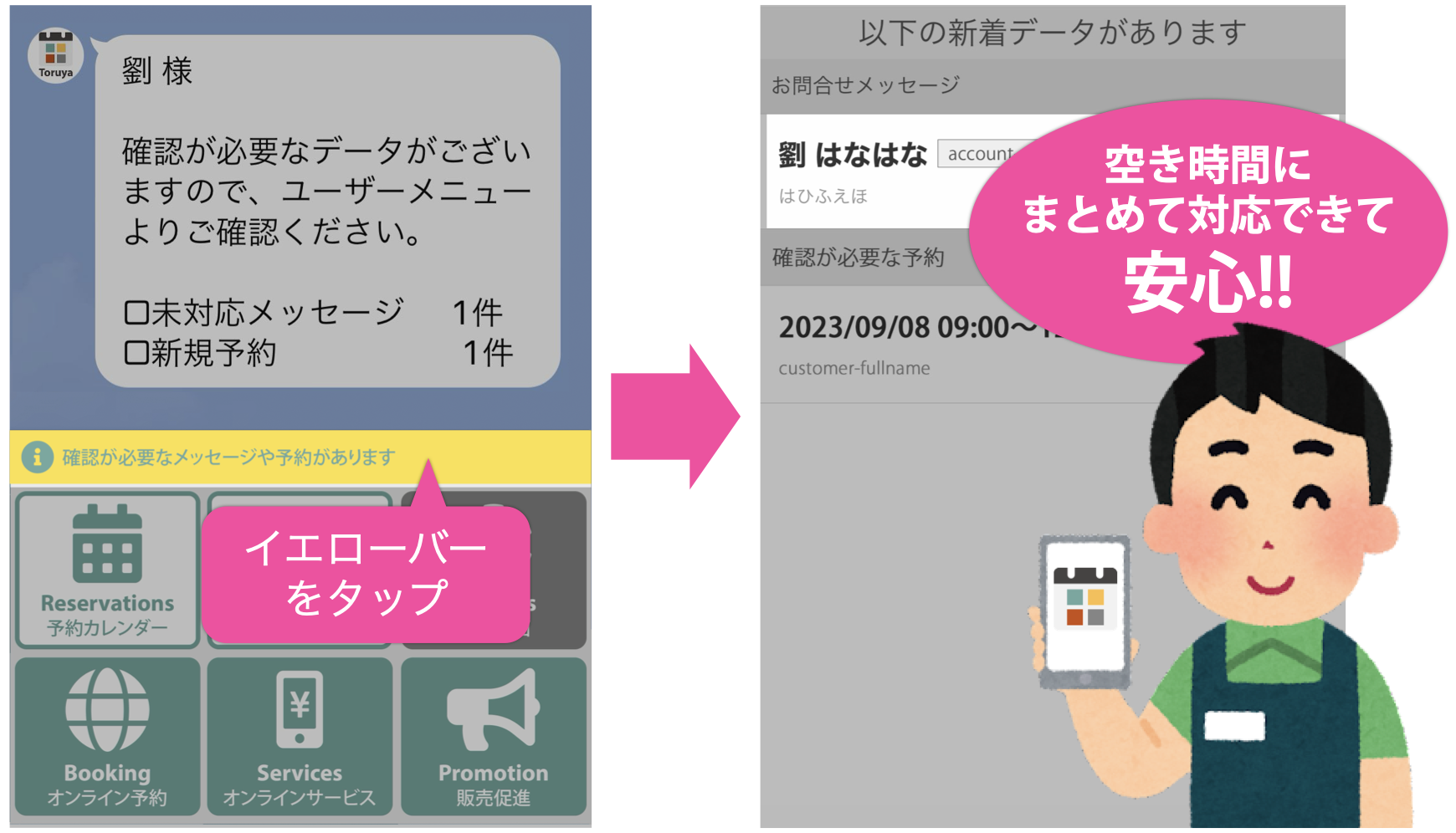 空き時間にまとめて対応できて安心!!