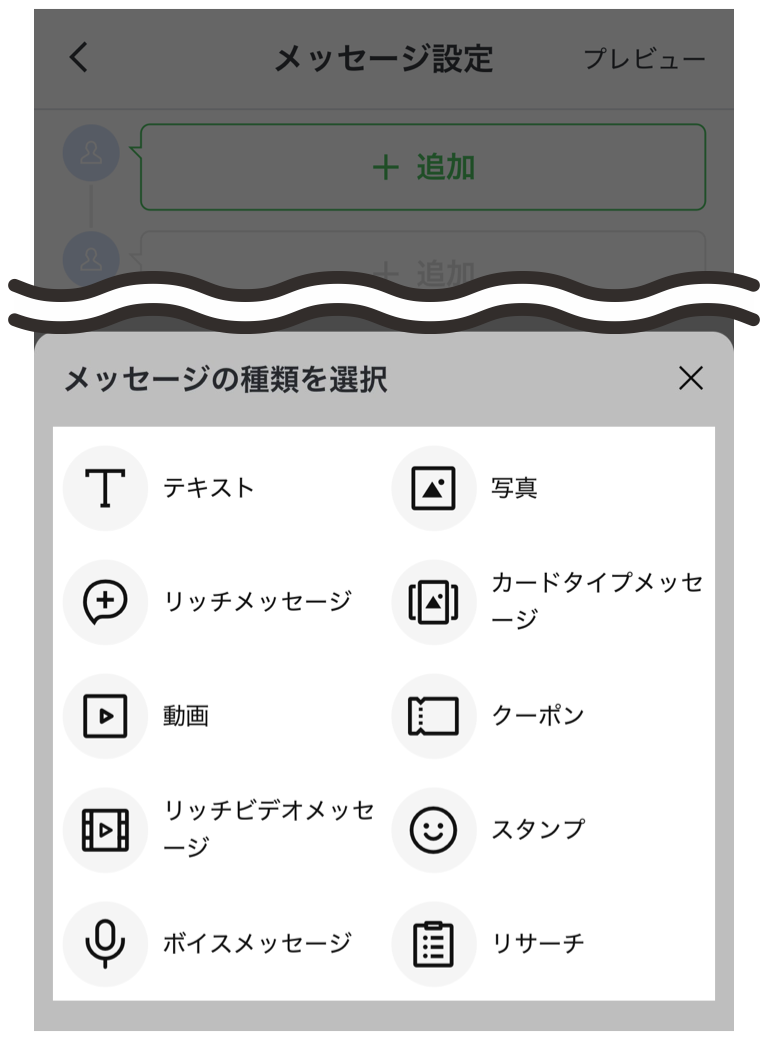 メッセージを設定