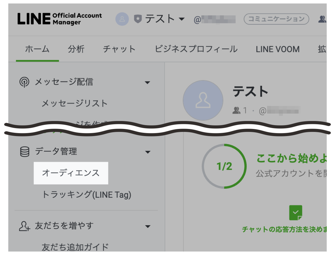 オーディエンスをクリック