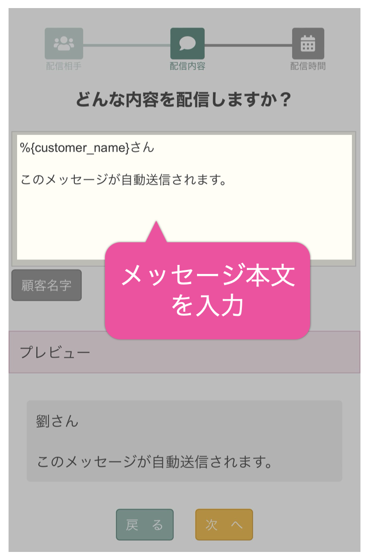 メッセージ本文を入力