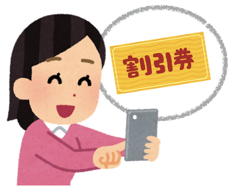 クーポン1