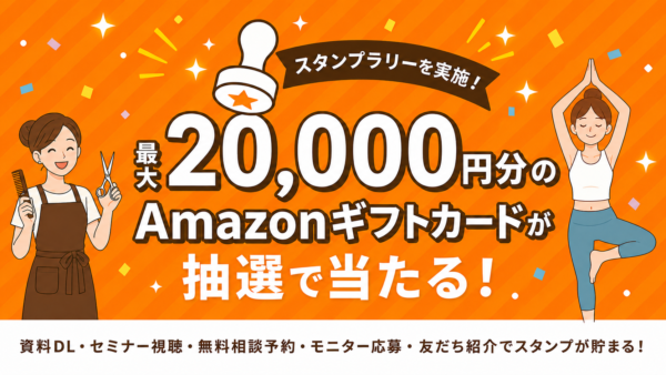 見逃し配信期間もスタンプラリー開催中｜ToruyaマッチングEXPO 2026夏